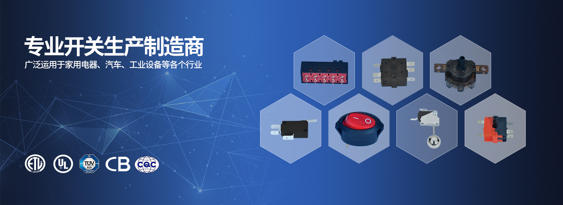 科源开关系列产品